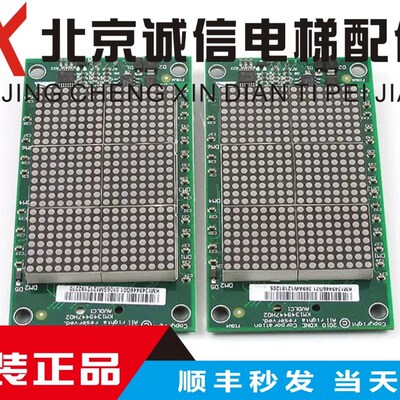巨人通力电梯配件 AVDLC1外呼显示板/KM349447H02原厂全新现货