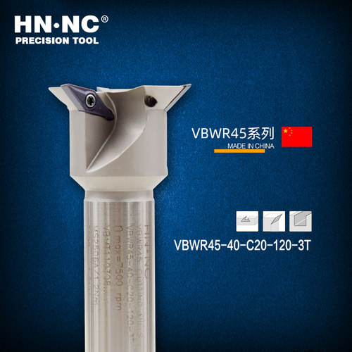 海纳VBWR45-40/50/63燕尾槽鸠尾槽叶轮叶片汽轮机清根数控铣刀杆