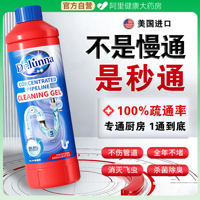 厨房管道疏通剂专用强力溶解水池洗菜盆下水道重油污油脂堵塞神器,洗护清洁剂/卫生巾/纸/香薰,管道疏通剂,淘宝优惠券,粉丝福利购,淘宝优惠卷