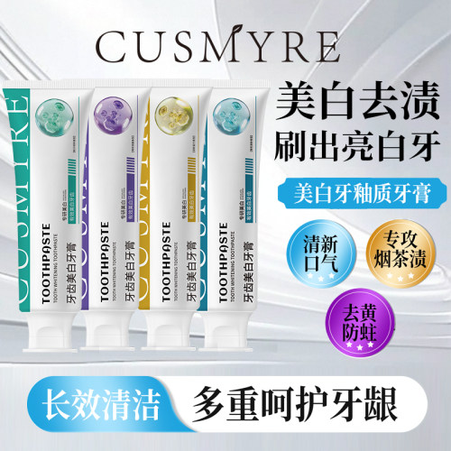 CUSMYRE正品牙齿美白牙膏清新组合装12