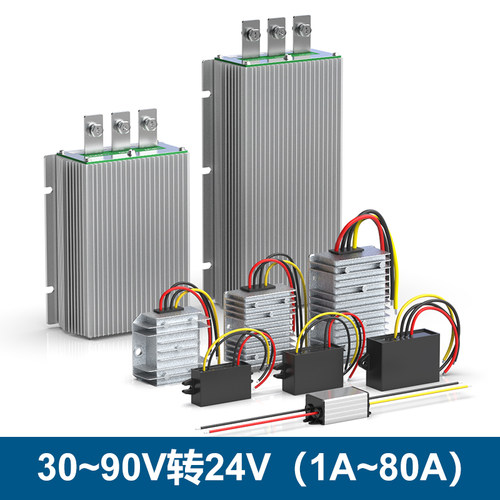 48V60V96V转24V车载电源转换器36V72V86V降24V直流变压降压器