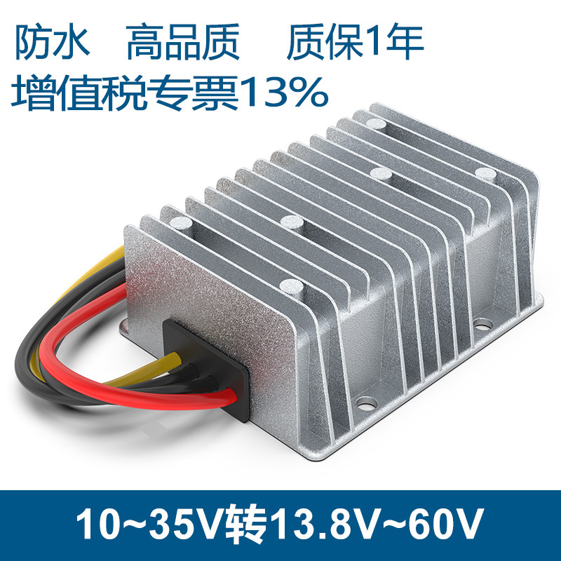 12V升28V36V48V53V57V60V13.8V15V19V电源转换器24V转48V变压器
