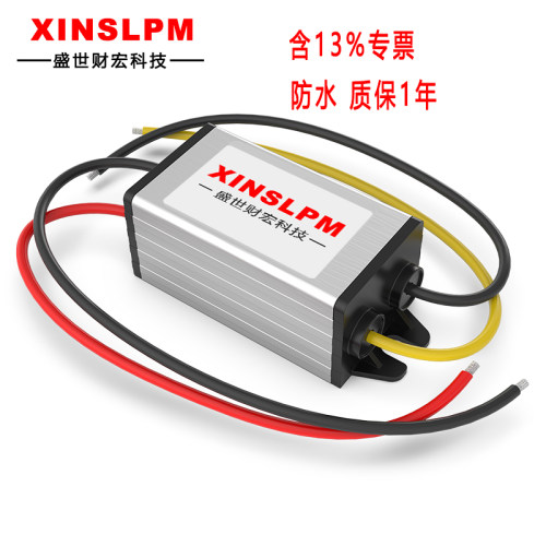 12V/24V转5V/9V/12V模块