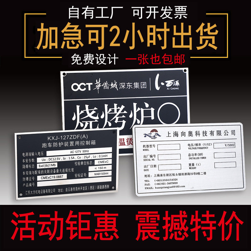 丝印刷腐蚀刻冲压标识牌不锈钢铝铭牌定做 高光金属标牌定制