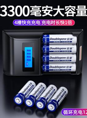 倍量5号充电电池套装智能变灯1.2V五号3300ma话筒电池 5号