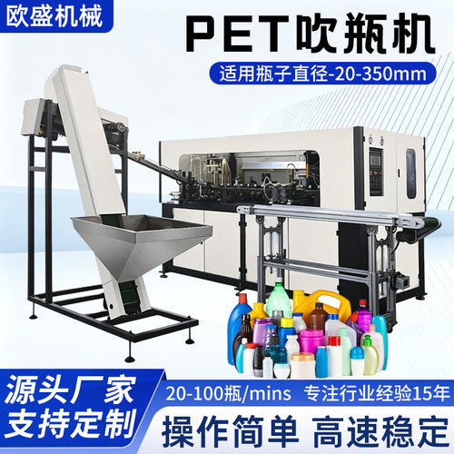 全自动塑料瓶吹瓶机 PET2L-20L广口瓶食用油吹塑机塑料吹瓶机