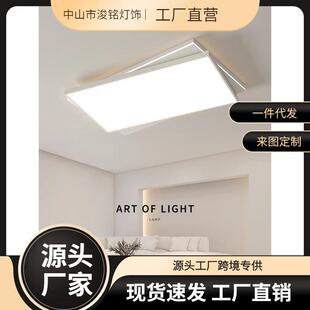 长方形客厅吸顶灯北欧简约大尺寸家用主灯现代创意设计感卧室灯具