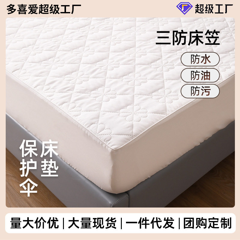 多喜爱美眠康居家学生宿舍磨毛床垫保护垫可水洗单人床床垫罩床笠