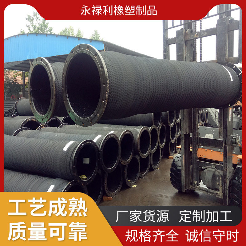 厂家供应钢丝法兰胶管农田灌溉水泵用输水吸排水泥沙用橡胶管道