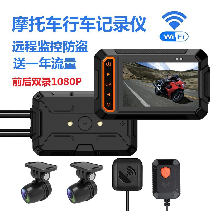 摩托车行车记录仪监控60帧防水防抖2k高清骑行机车导航仪记录器