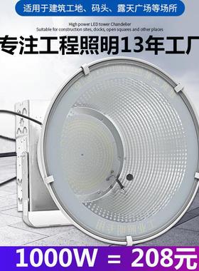led塔吊灯1000W建筑之星工地照明灯2000瓦户外防水球场800w投光灯
