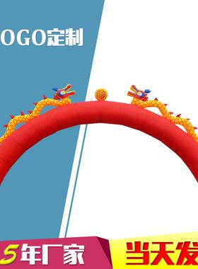 红色双龙拱门 8米12米充气拱门 开业彩腿双龙拱门婚庆拱门