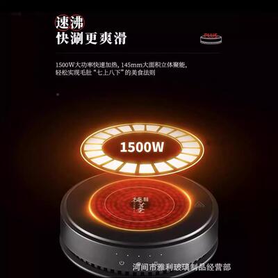 猫眼四代PIUS电陶炉1500W煮茶家用静音围炉煮茶静音煮茶