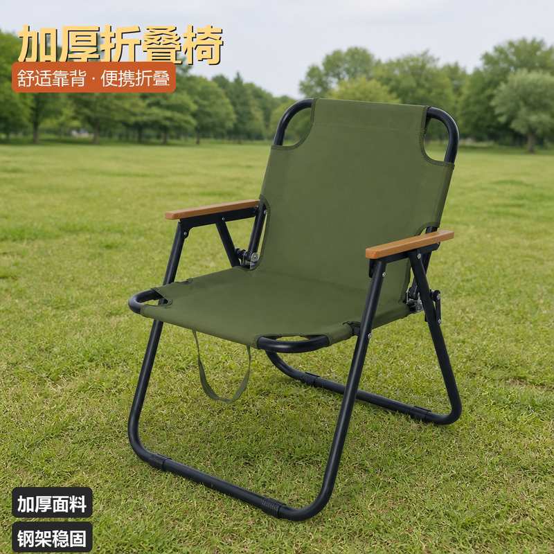 户外折叠椅便携露营钓鱼椅加厚靠背带扶手收纳袋钢框架野营椅子