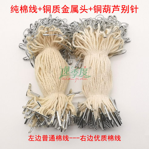 批发吊粒服饰商标吊牌吊绳 服装金属头铜葫芦别针 棉线标签挂绳