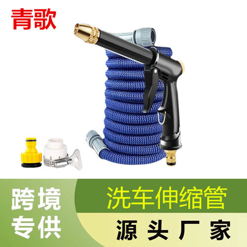 T多功能3倍伸缩水管高压洗车水管园林浇花灌溉软管汽车清洁工具