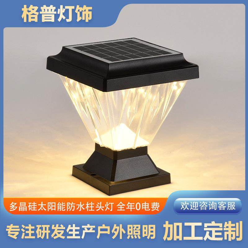 太阳能柱头灯庭院景观工程绿化园林双色免布线光伏板充电塑料款,家装灯饰光源,草坪灯,淘宝优惠券,粉丝福利购,淘宝优惠卷