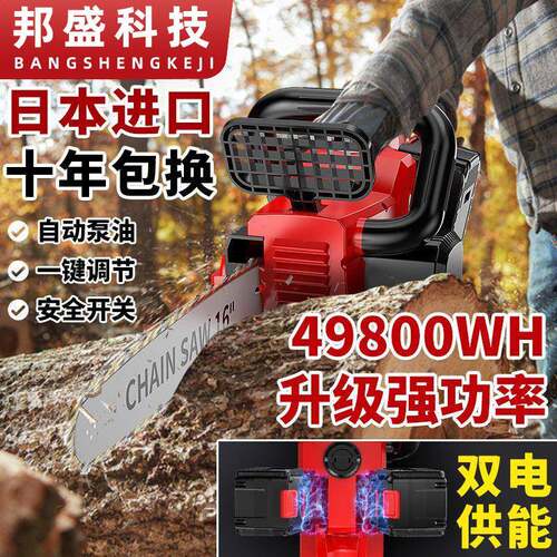 双锂电驱动电锯16寸充电式锂电锯木工手持伐木电链锯大功率便电锯