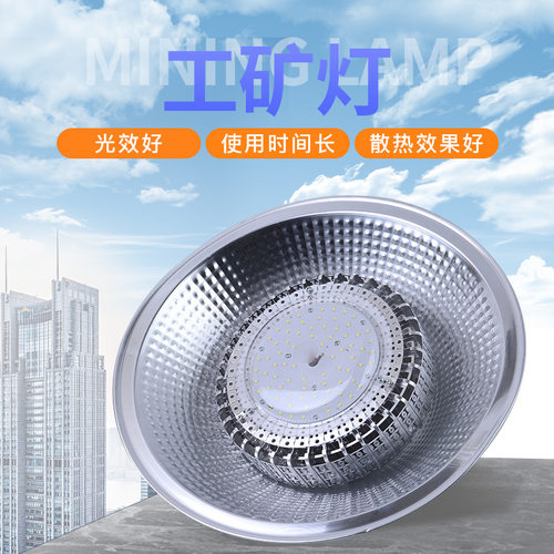 厂家现货工矿灯LED仓库厂房照明灯 车间照明工业灯鳍片工矿灯