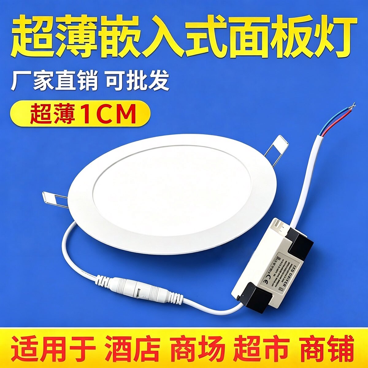led超薄1CM面板灯嵌入式12W圆形吊顶天花筒灯开孔18公分格栅洞灯