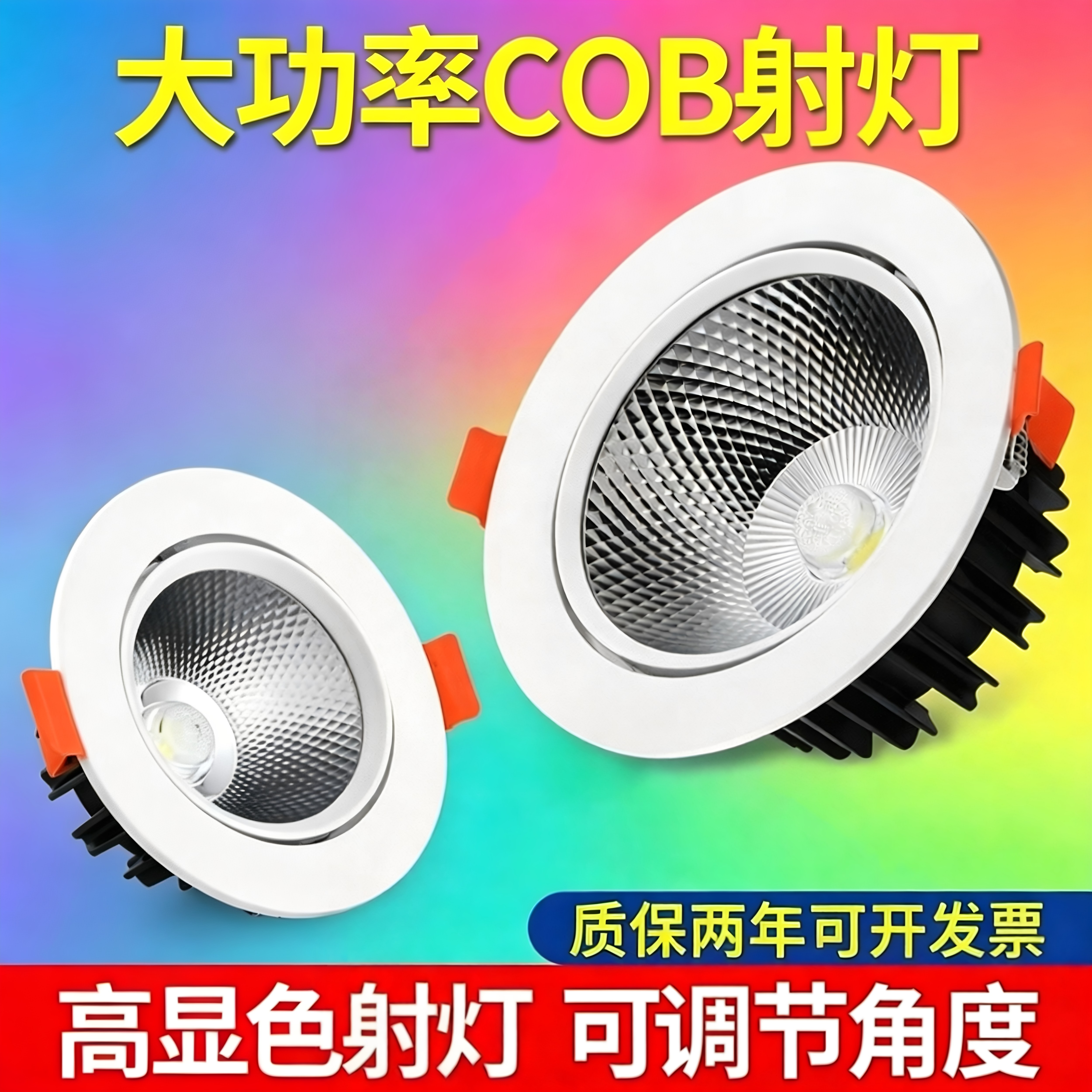 LED嵌入式商用聚光射灯