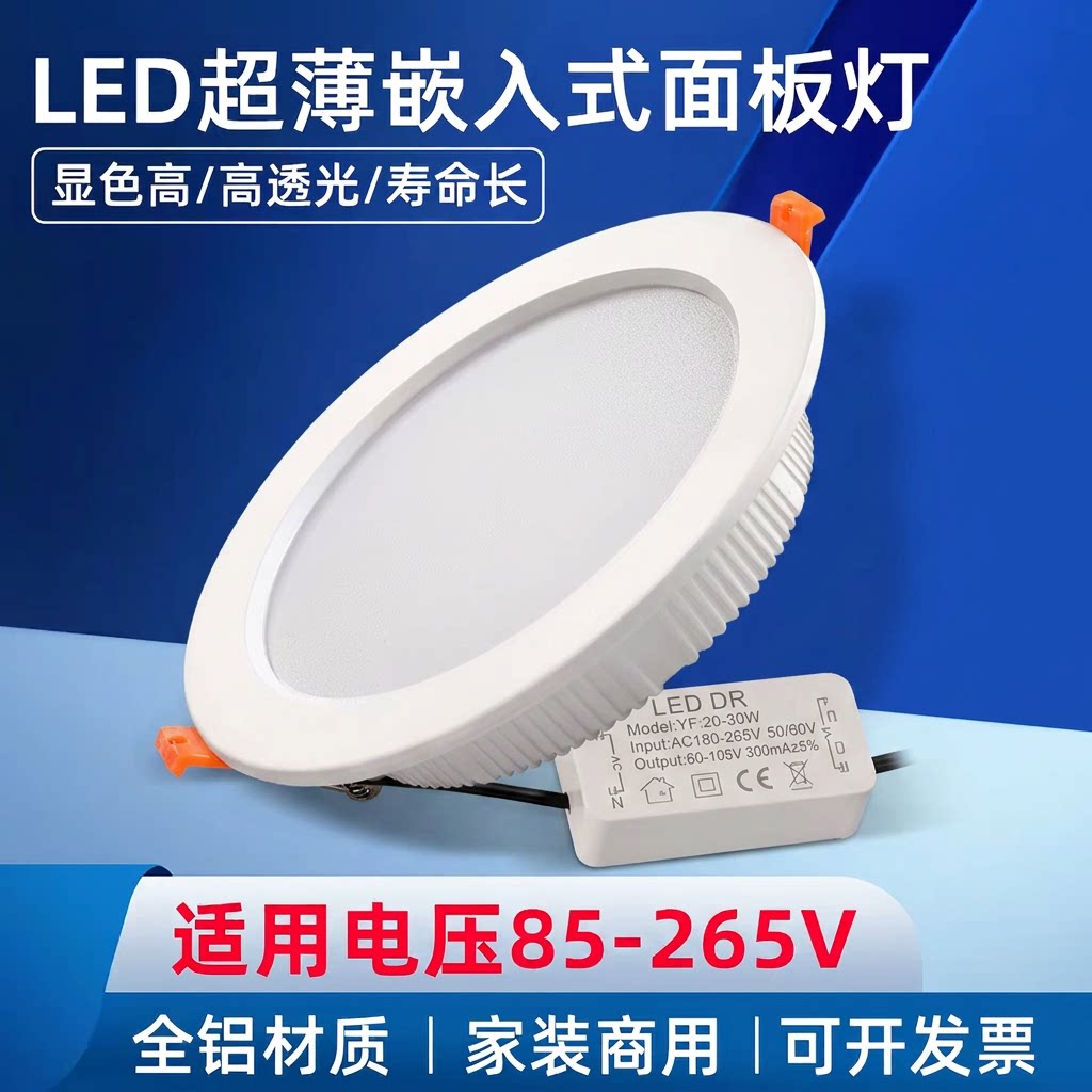 宽压LED铜灯嵌入式4寸开孔12公分75mm孔灯6寸8寸洞灯吊顶天花射灯
