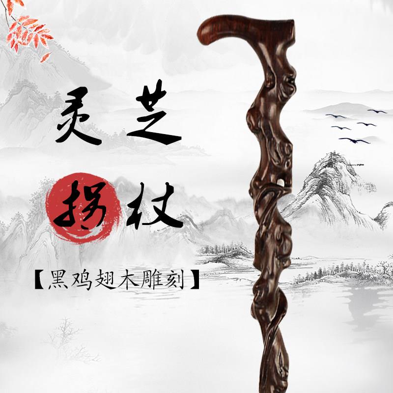 红木老人拐棍防滑拐杖木头老年人扶手棍实木生肖手杖