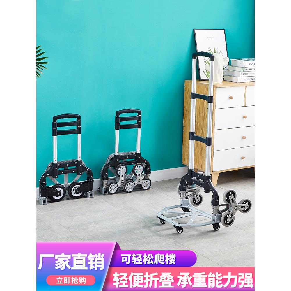 铝合金手拉车折叠便携买菜小拉车推车爬楼拉杆拉货行李车购物拖车