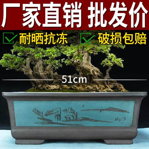 特大长方紫砂盆种树马槽盆特价清仓老桩庭院室内外陶瓷四方盆景盆