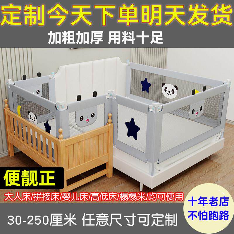 床围栏定制尺寸宝宝防摔防护栏床围婴儿拼接床榻榻米可定做一面