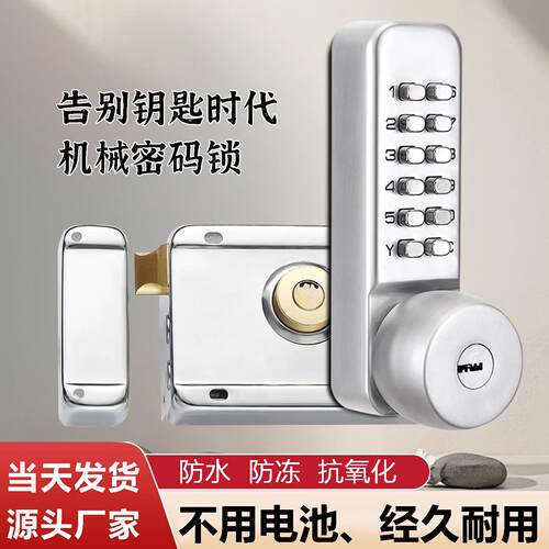 机械密码锁防水铁门牛头锁室外庭院门四方锁家用木门防盗门复合锁