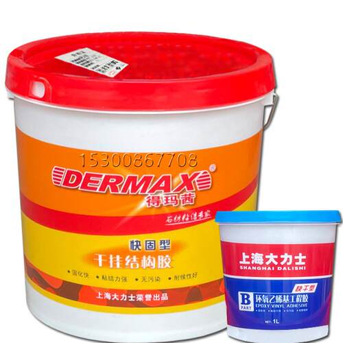 上海大力士AB胶得玛茜干挂胶瓷砖胶石材大理石胶强力粘合剂快干型