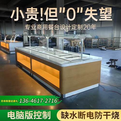 快餐保温台商用单位食堂餐台饭店餐厅调料台保温盒自助水果摆菜台
