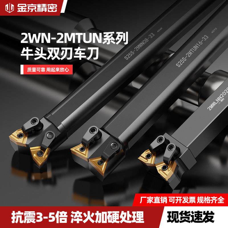 数控牛头刀杆双头车刀杆内孔镗孔镗刀车床加工 S32R-MW08 机架刀