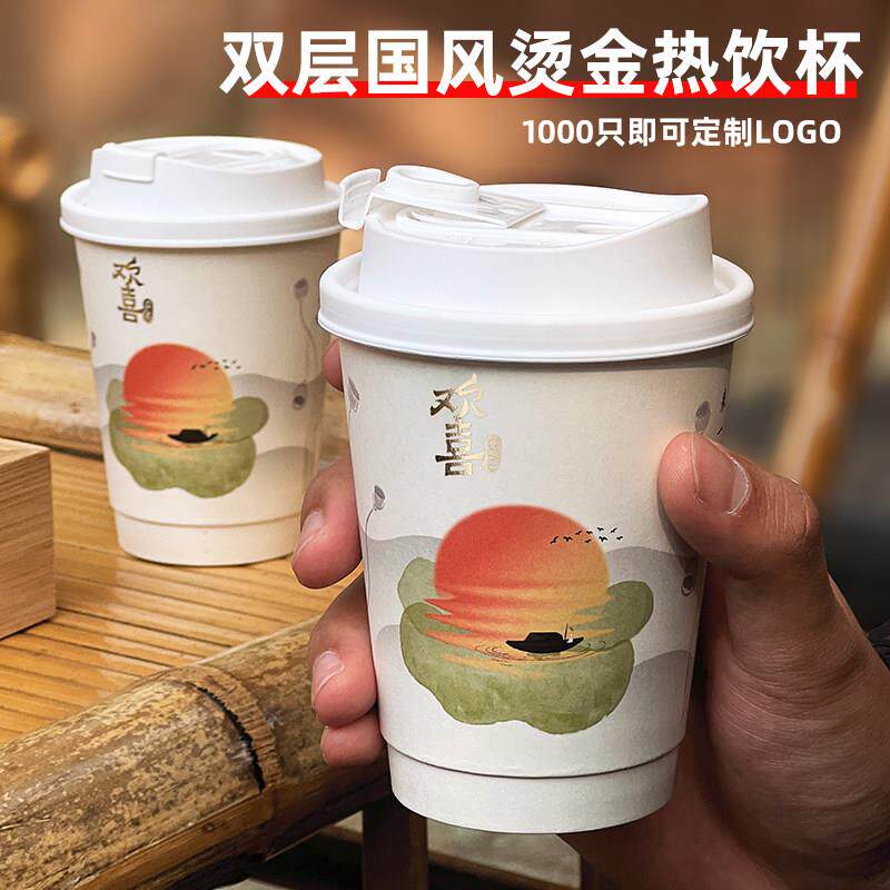 一次性咖啡双层中空热饮纸杯国风加厚防烫带盖子90口径奶茶杯子定
