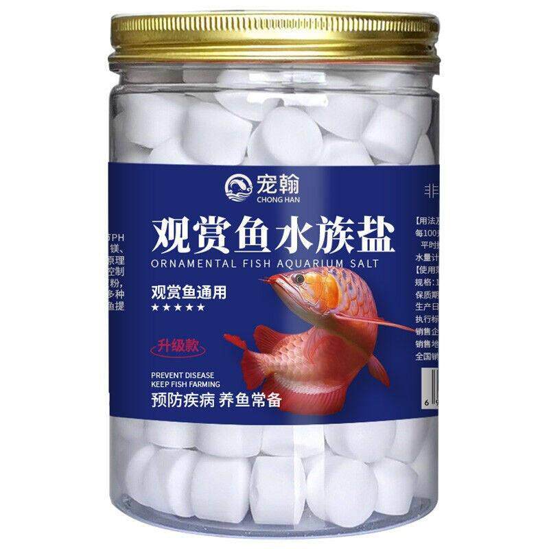 宠翰鱼盐鱼缸清洁盐观赏鱼水族盐海盐净化水质养鱼用品1000g