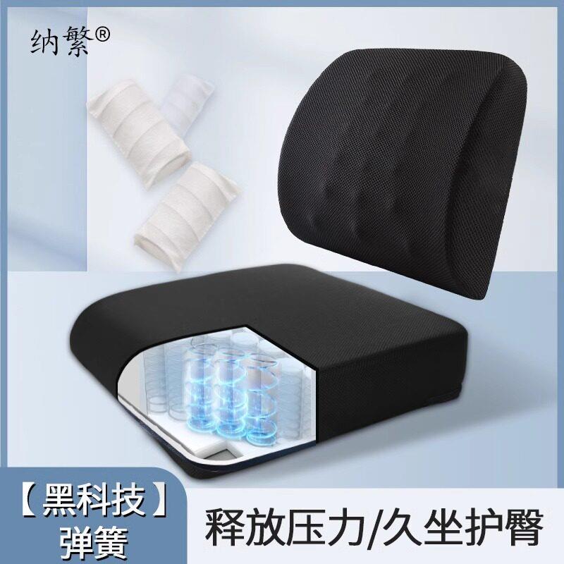 记忆棉坐垫办公室久坐弹簧坐垫减震加厚护腰椅垫腰靠垫透气屁垫椅