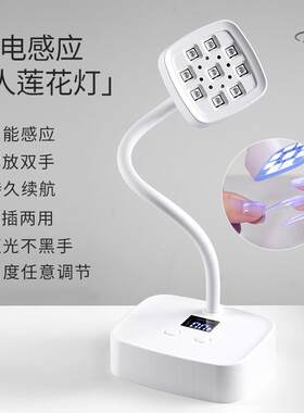 美甲工具台式蓄电莲花灯不黑手速干感应烤灯贴甲片黏钻专用光疗灯