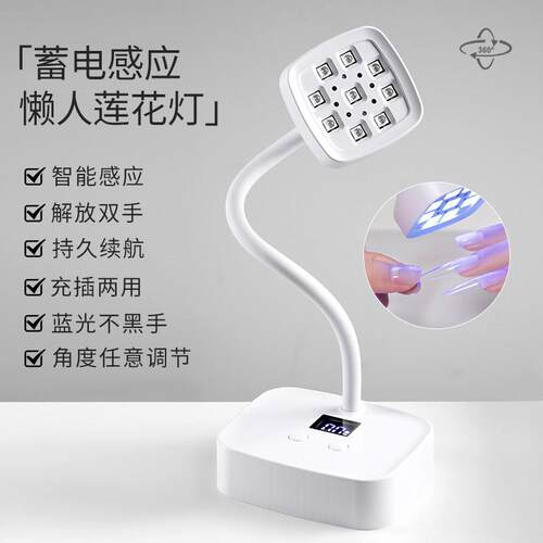 美甲工具台式蓄电莲花灯不黑手速干感应烤灯贴甲片黏钻专用光疗灯