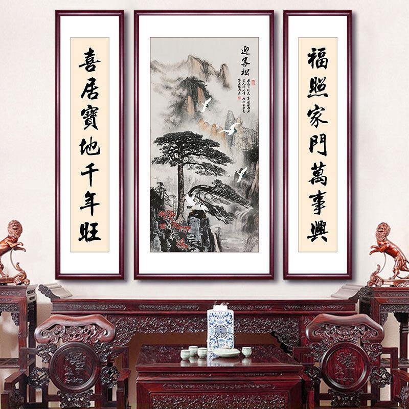 新中式中堂画农村堂屋大气山水对联字画装饰画客厅三联画实木挂画