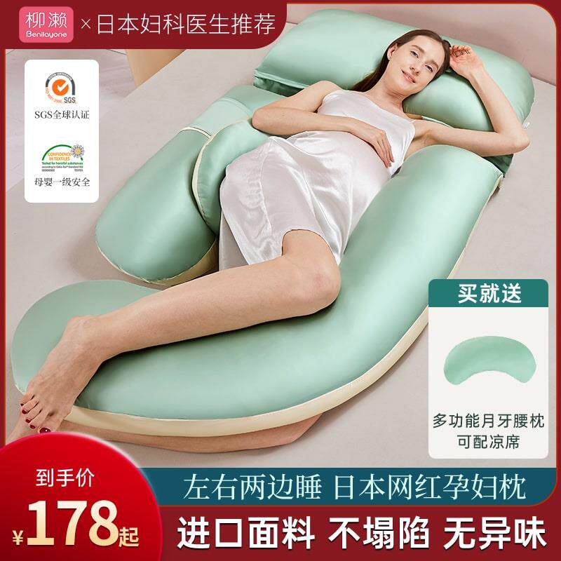 孕妇枕护腰侧睡枕托腹靠枕孕期抱枕垫睡觉专用秋冬夹腿侧卧枕枕头