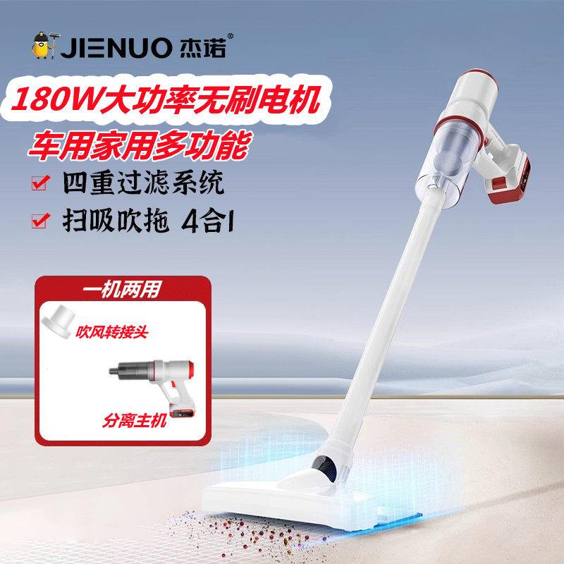 杰诺无线吸尘器家用无刷大吸力小型手持式超强静音扫吸拖地All