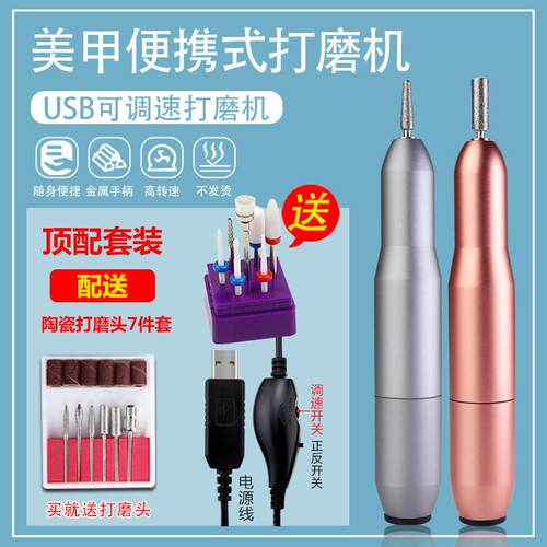 小型美甲打磨机陶瓷头电动卸甲机笔可携式专业店专用去死皮修甲器