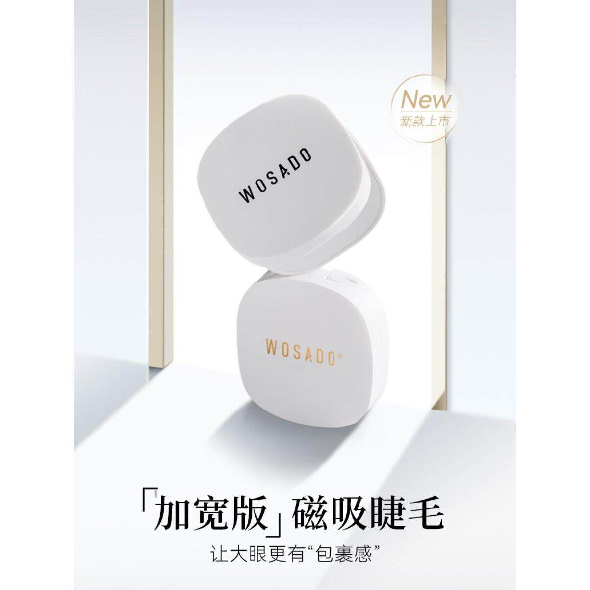 柔磁磁性假睫毛自然浓密，加长，加宽版