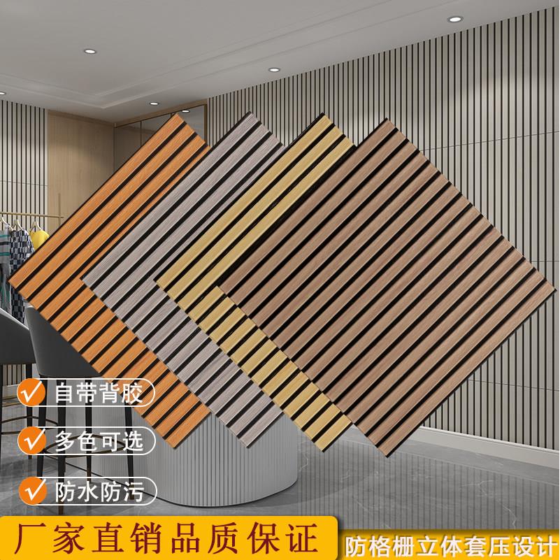 3d立体自粘木纹凹凸格栅板墙贴墙纸客厅电视背景墙面装饰防水防潮