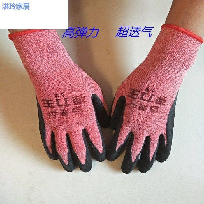 鼎升弹力王手套浸胶耐磨乳胶发泡王磨砂防滑舒适透气工作劳保防护