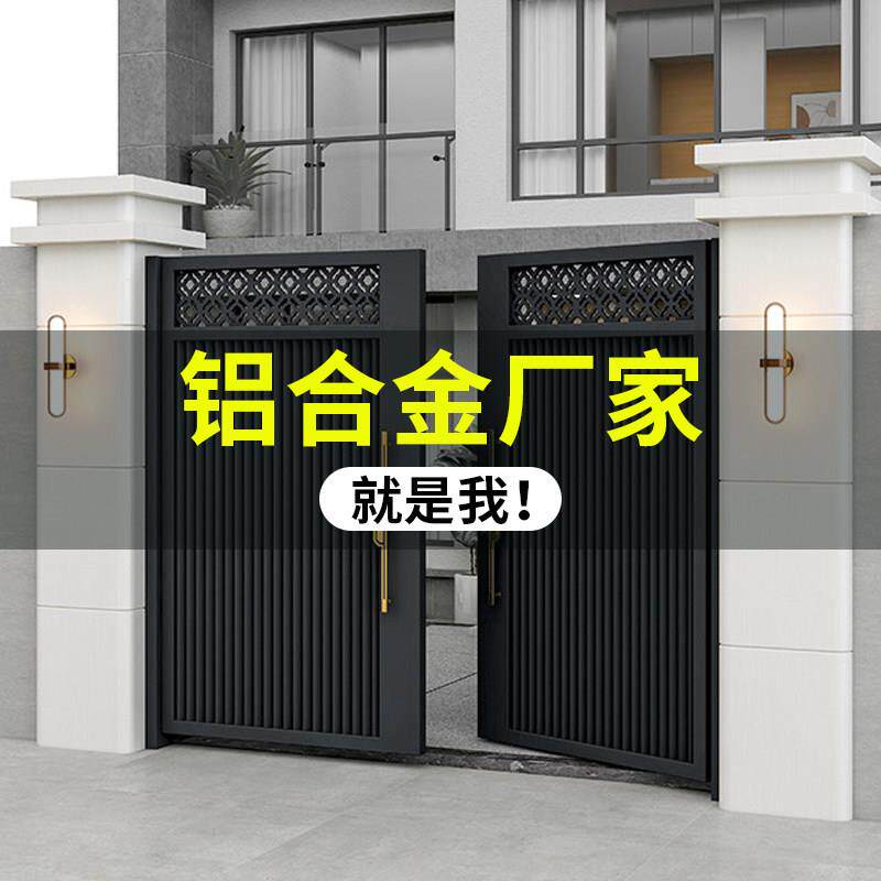 农村自建房大门铝合金中式门楼别墅庭院围墙院子进户双开关铝艺大