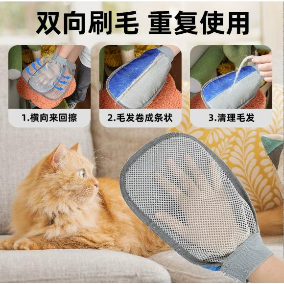 清理毛发猫狗除毛手套宠物撸毛手套去除沙发浮毛猫狗除毛器