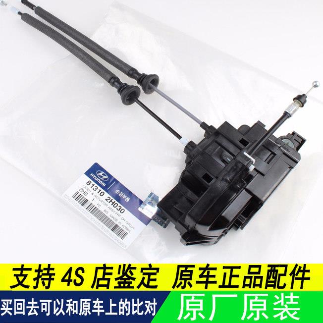适配现代名图悦动中控锁 马达前门锁块闭锁器悦动中控锁块