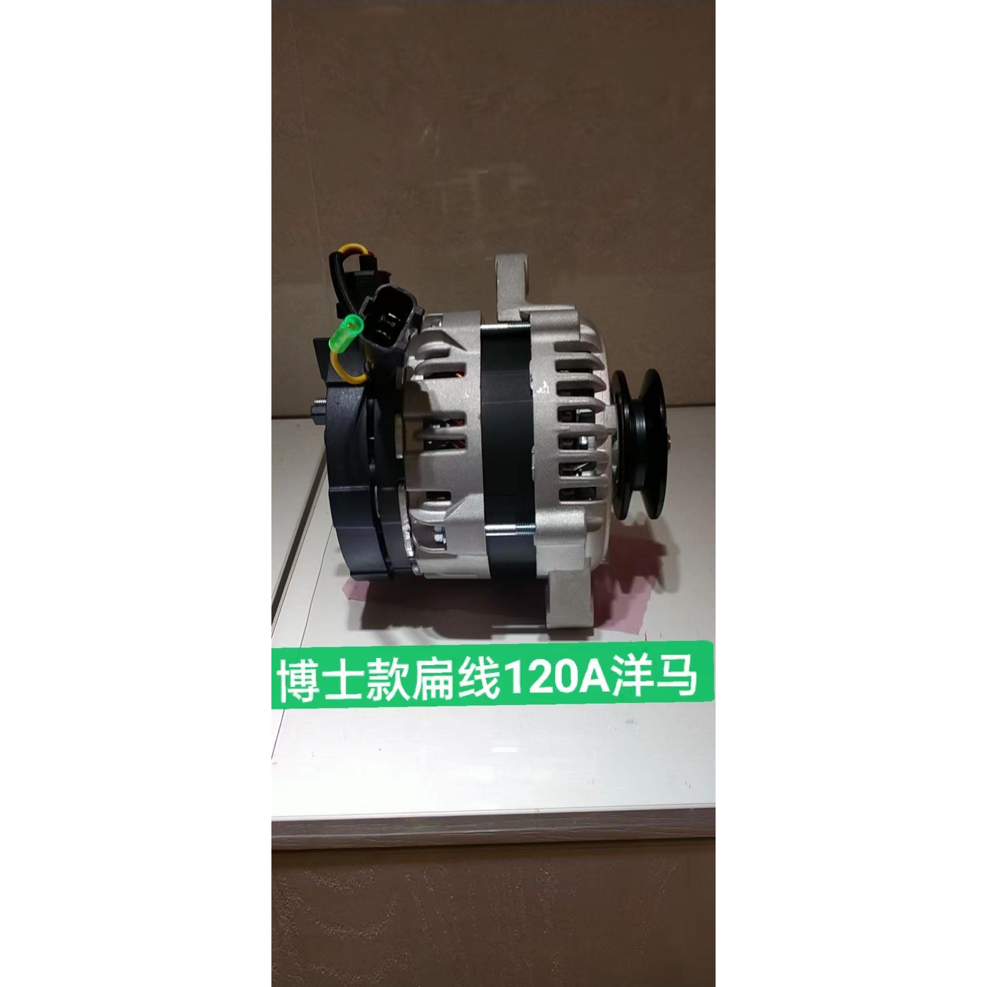 洋马小怪手电空调发电机怪手改电空调专用大功率发电机12V120A